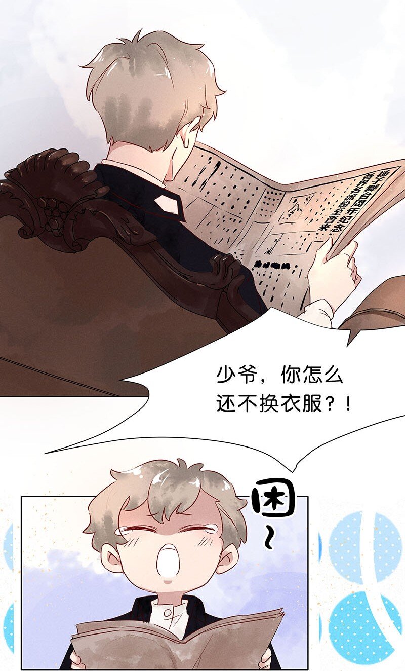 《暗香》漫画最新章节12 玫瑰篇6免费下拉式在线观看章节第【4】张图片