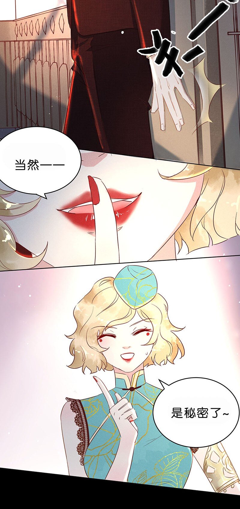 《暗香》漫画最新章节12 玫瑰篇6免费下拉式在线观看章节第【49】张图片