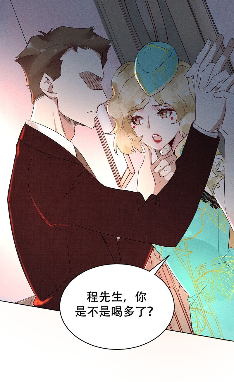 《暗香》漫画最新章节12 玫瑰篇6免费下拉式在线观看章节第【53】张图片