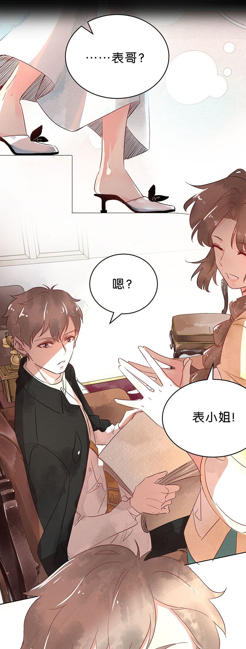 《暗香》漫画最新章节12 玫瑰篇6免费下拉式在线观看章节第【8】张图片