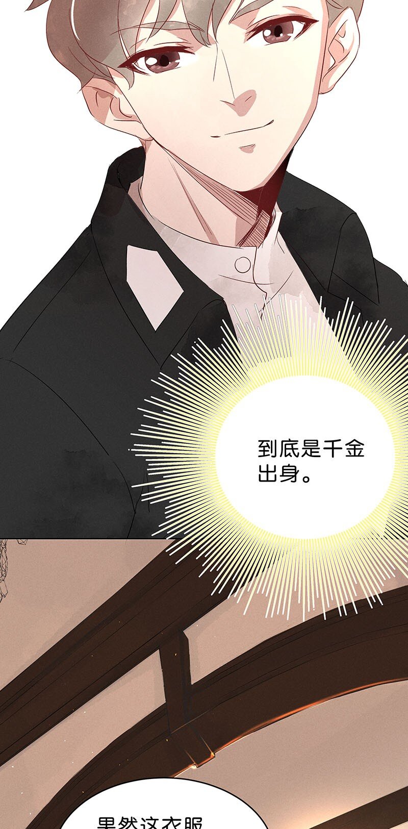 《暗香》漫画最新章节12 玫瑰篇6免费下拉式在线观看章节第【9】张图片