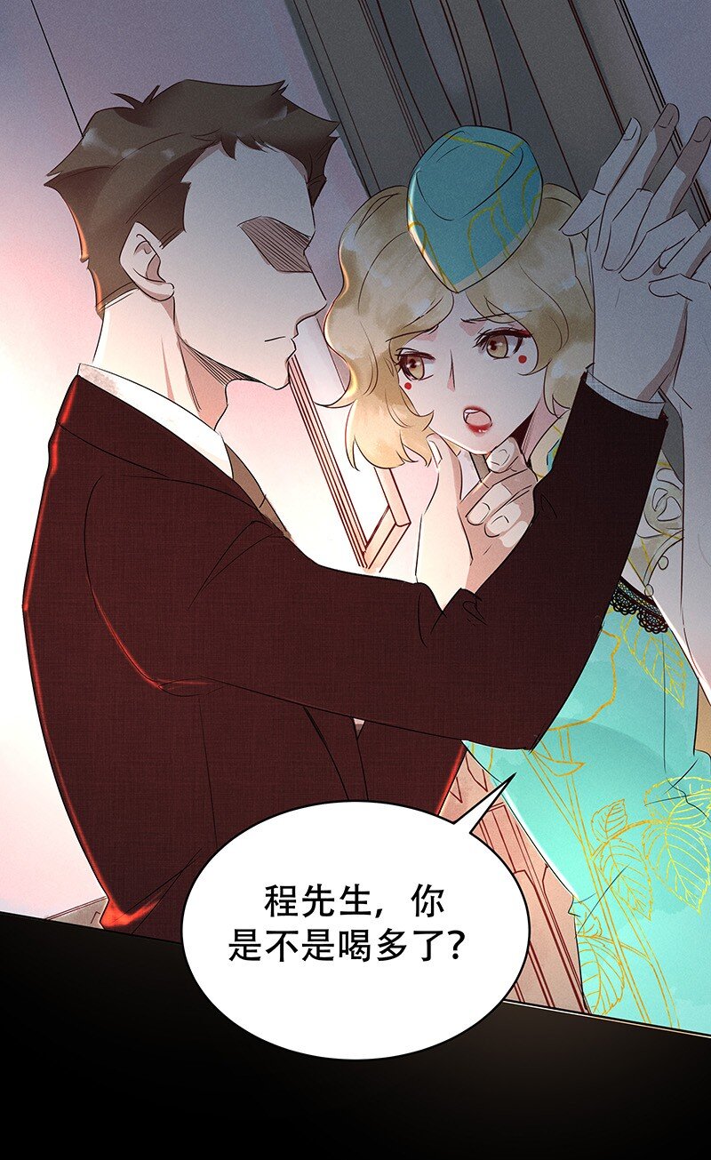 《暗香》漫画最新章节13 玫瑰篇7免费下拉式在线观看章节第【1】张图片