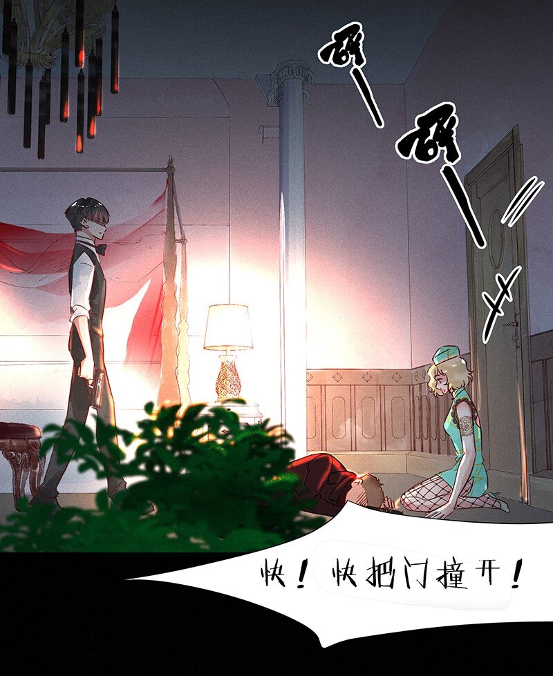 《暗香》漫画最新章节13 玫瑰篇7免费下拉式在线观看章节第【23】张图片