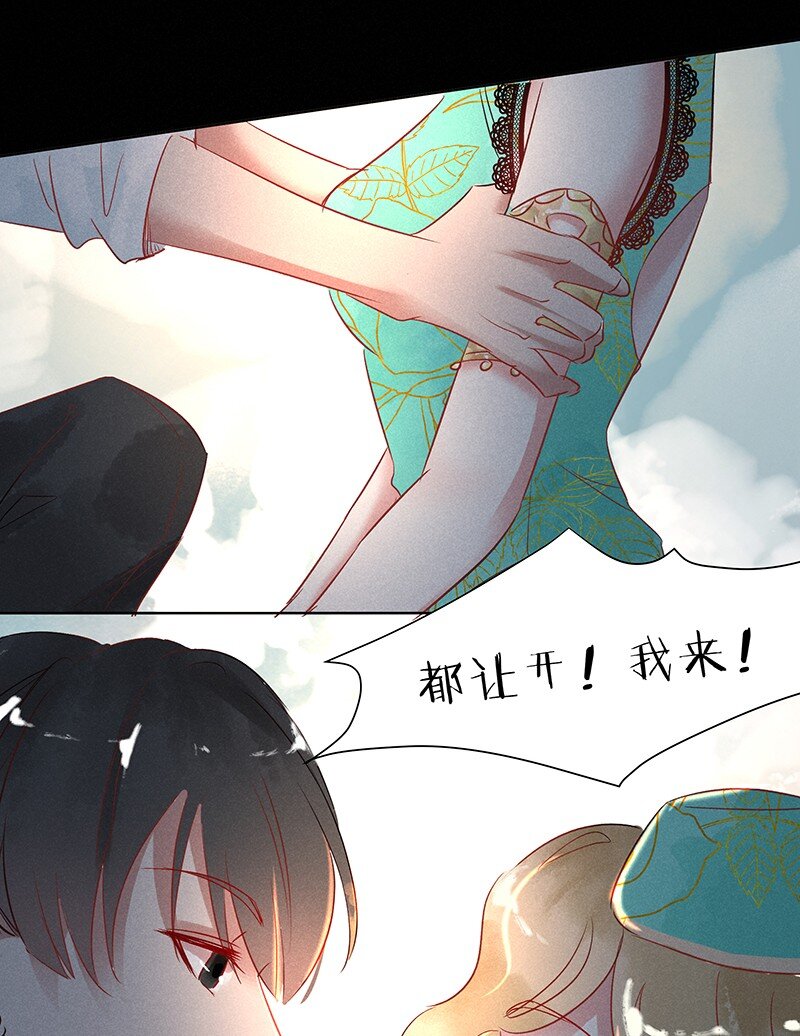 《暗香》漫画最新章节13 玫瑰篇7免费下拉式在线观看章节第【24】张图片