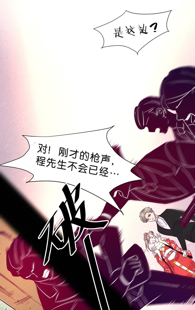 《暗香》漫画最新章节13 玫瑰篇7免费下拉式在线观看章节第【28】张图片