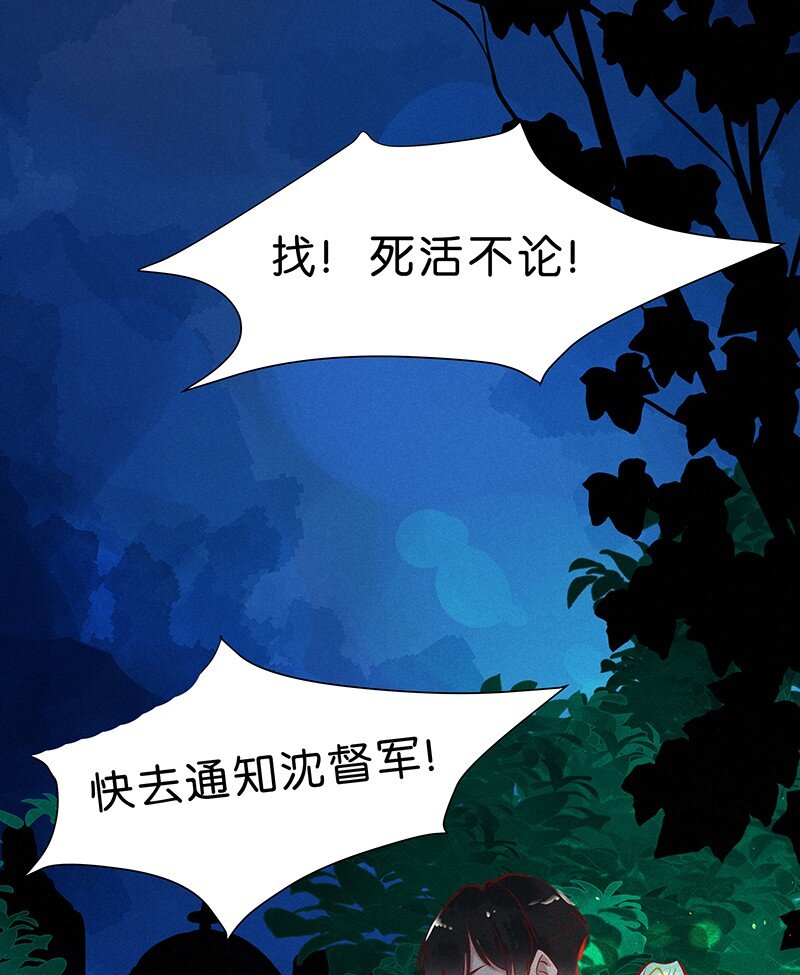 《暗香》漫画最新章节13 玫瑰篇7免费下拉式在线观看章节第【35】张图片