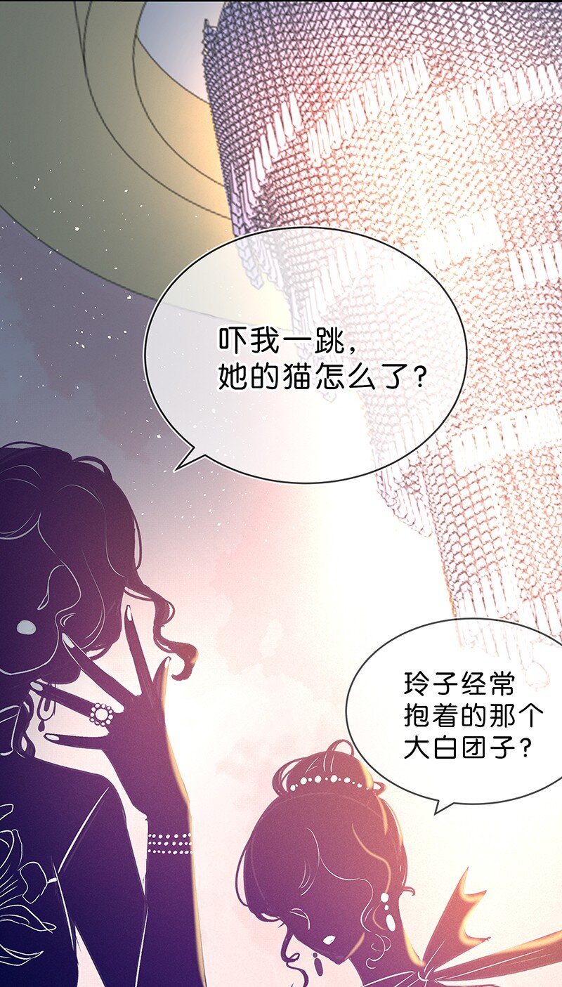 《暗香》漫画最新章节13 玫瑰篇7免费下拉式在线观看章节第【40】张图片