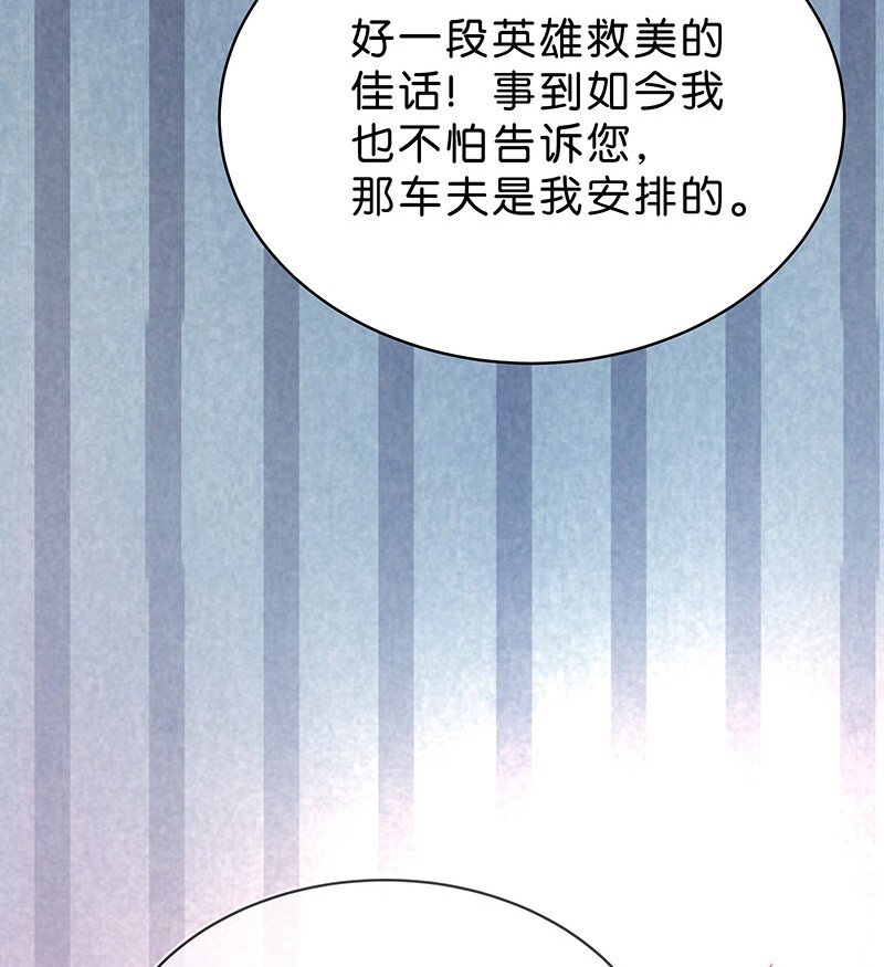 《暗香》漫画最新章节13 玫瑰篇7免费下拉式在线观看章节第【46】张图片