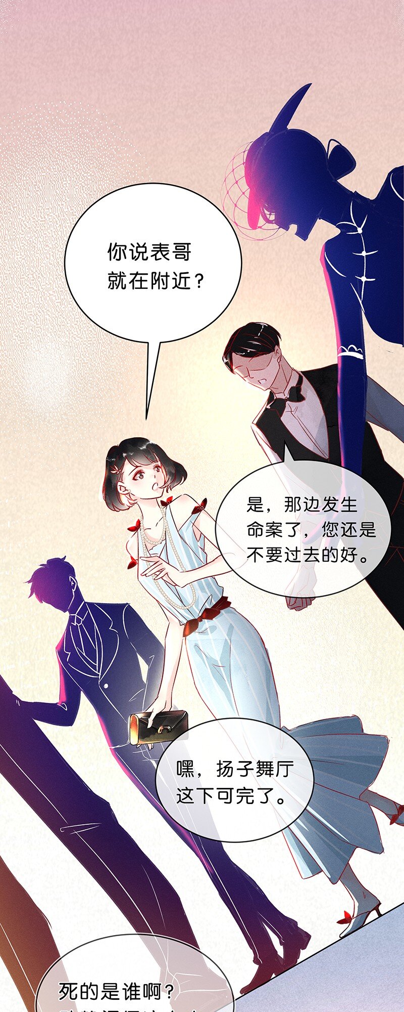 《暗香》漫画最新章节13 玫瑰篇7免费下拉式在线观看章节第【56】张图片