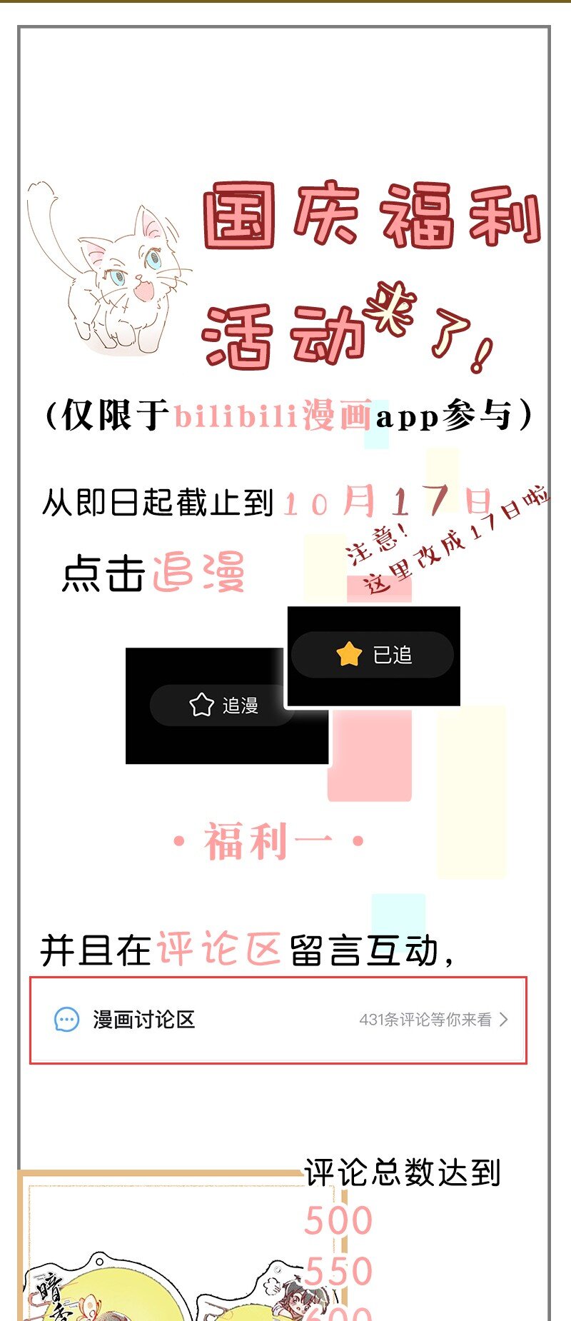 《暗香》漫画最新章节13 玫瑰篇7免费下拉式在线观看章节第【64】张图片