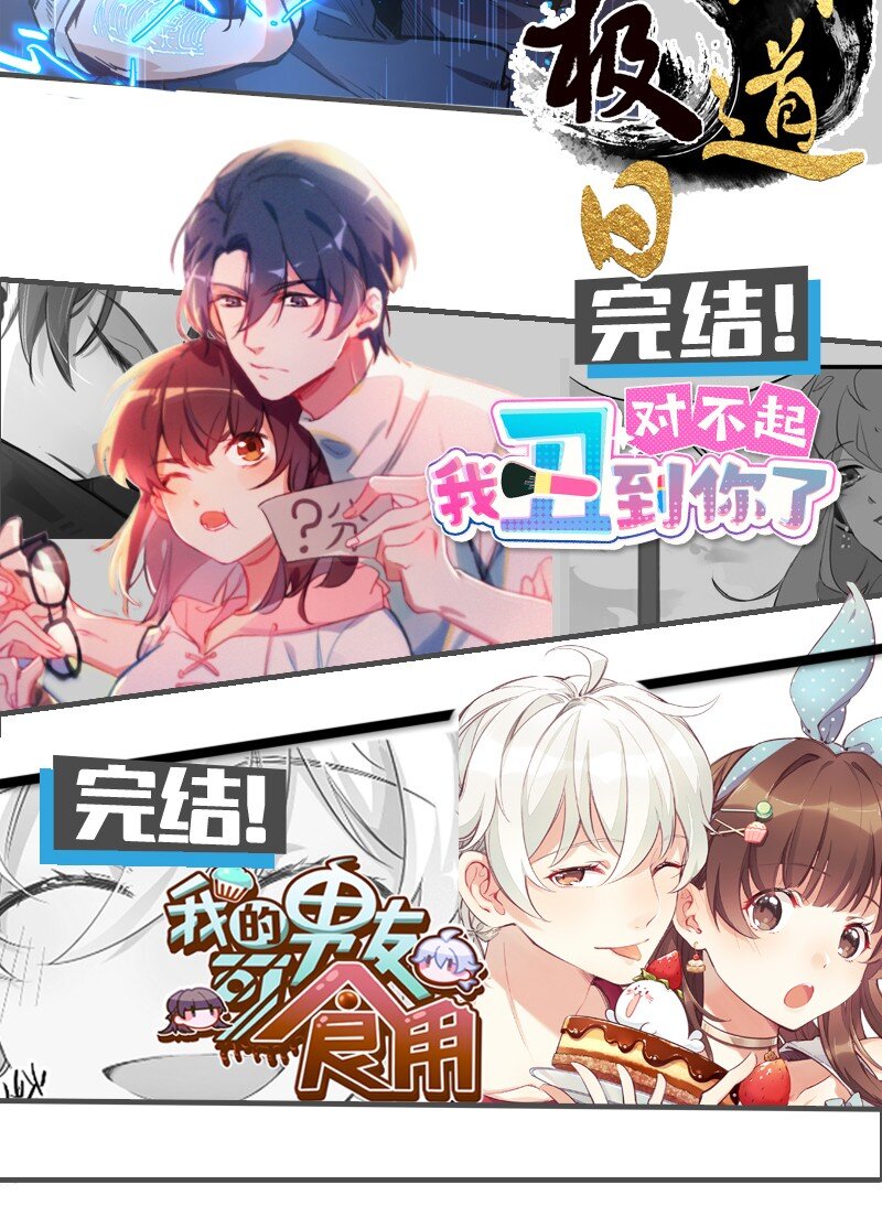 《暗香》漫画最新章节13 玫瑰篇7免费下拉式在线观看章节第【69】张图片