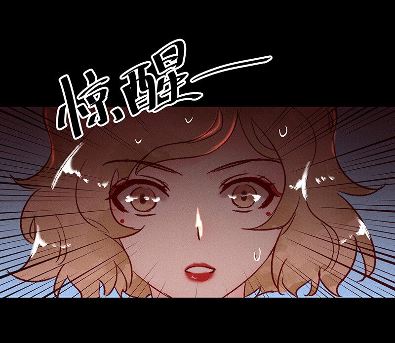 《暗香》漫画最新章节14 玫瑰篇8免费下拉式在线观看章节第【14】张图片