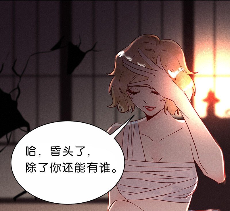 《暗香》漫画最新章节14 玫瑰篇8免费下拉式在线观看章节第【20】张图片