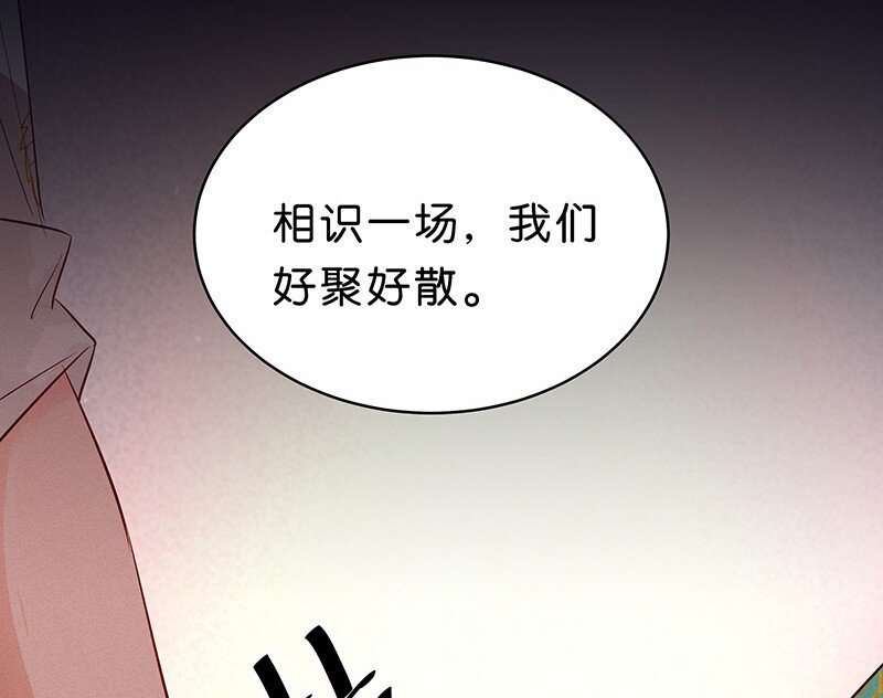 《暗香》漫画最新章节14 玫瑰篇8免费下拉式在线观看章节第【27】张图片