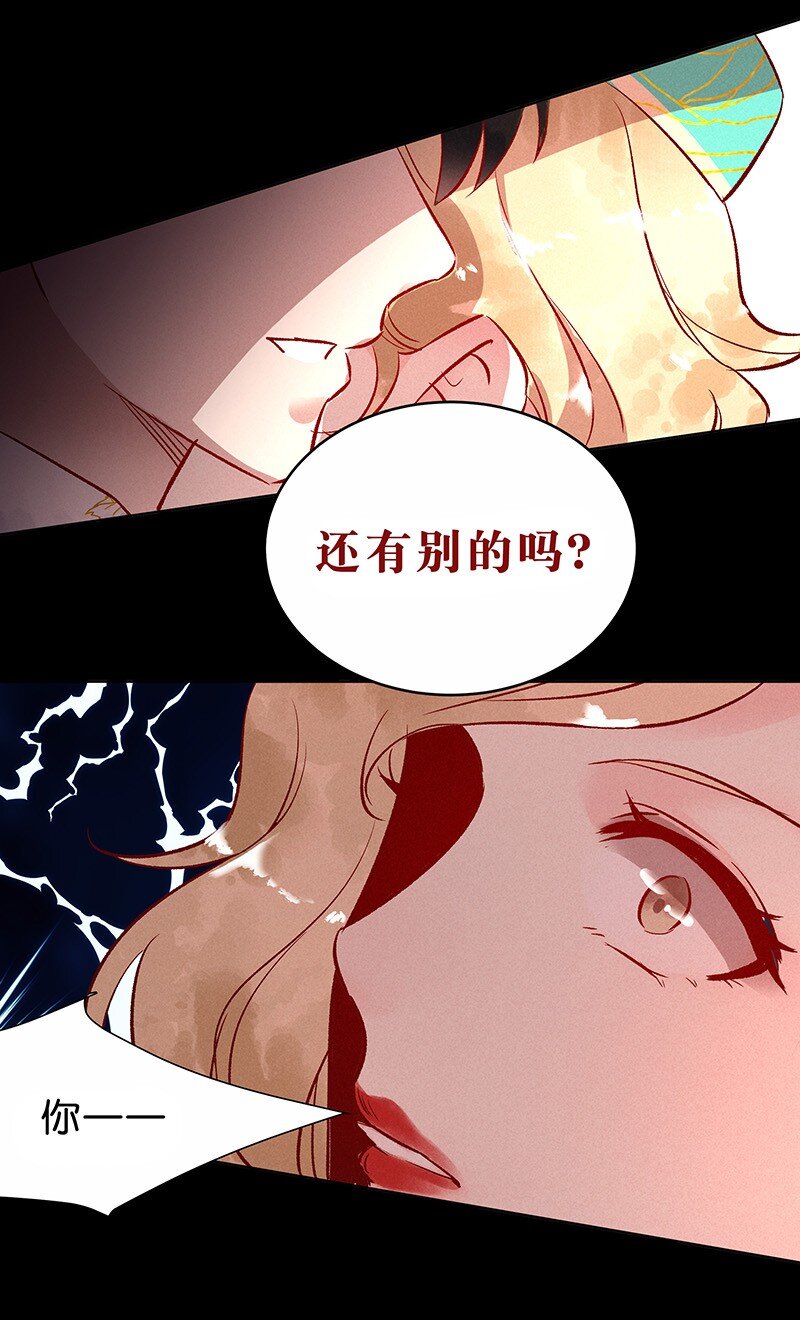 《暗香》漫画最新章节14 玫瑰篇8免费下拉式在线观看章节第【41】张图片