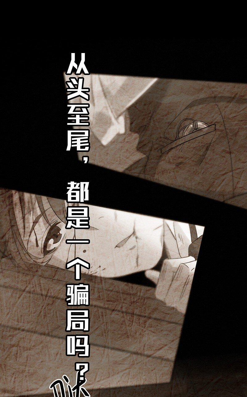 《暗香》漫画最新章节14 玫瑰篇8免费下拉式在线观看章节第【46】张图片