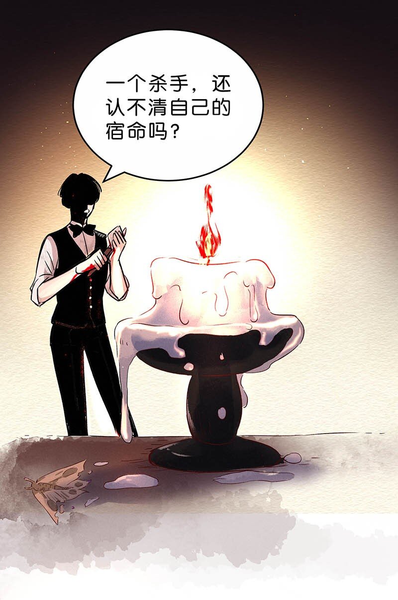 《暗香》漫画最新章节14 玫瑰篇8免费下拉式在线观看章节第【54】张图片