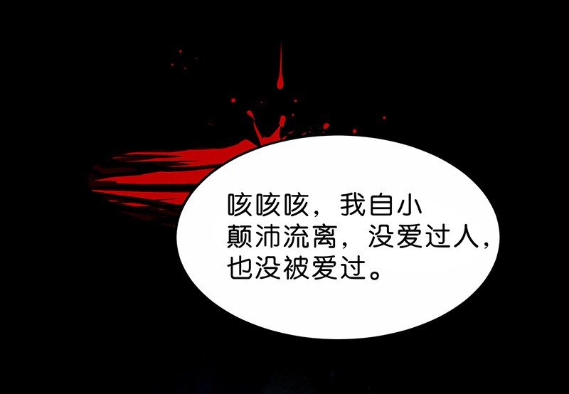 《暗香》漫画最新章节14 玫瑰篇8免费下拉式在线观看章节第【59】张图片