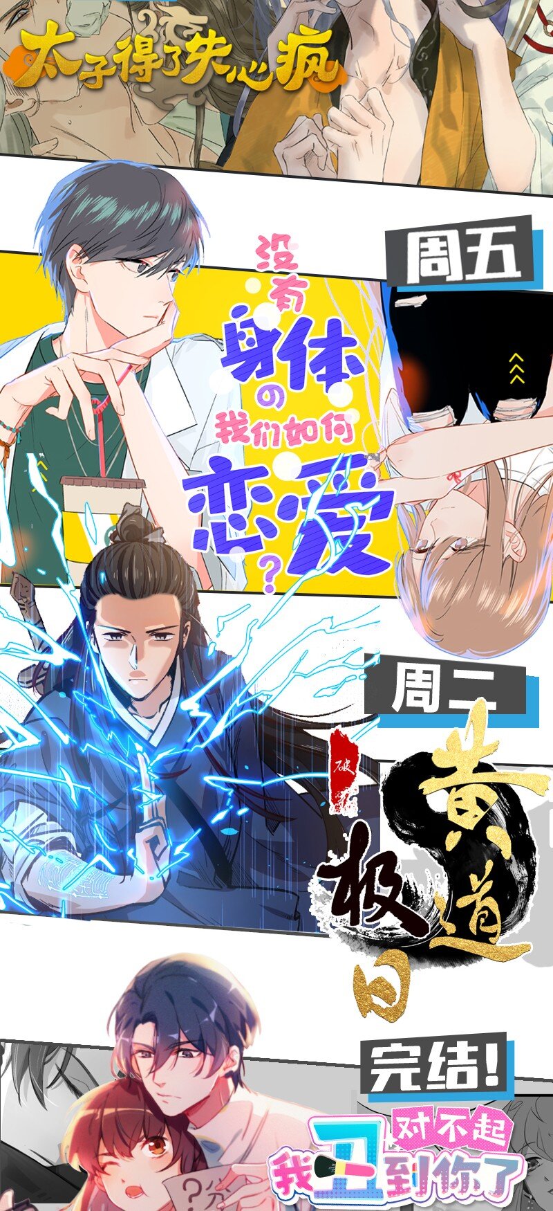 《暗香》漫画最新章节14 玫瑰篇8免费下拉式在线观看章节第【81】张图片