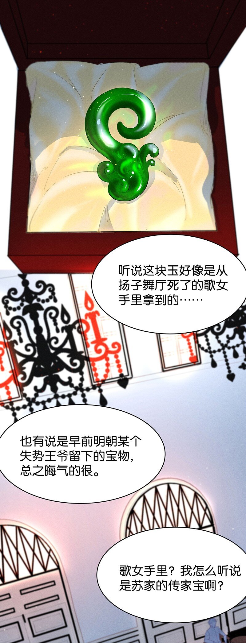 《暗香》漫画最新章节15 舒曼篇1免费下拉式在线观看章节第【16】张图片