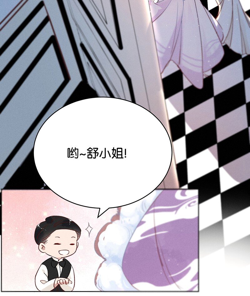 《暗香》漫画最新章节15 舒曼篇1免费下拉式在线观看章节第【21】张图片