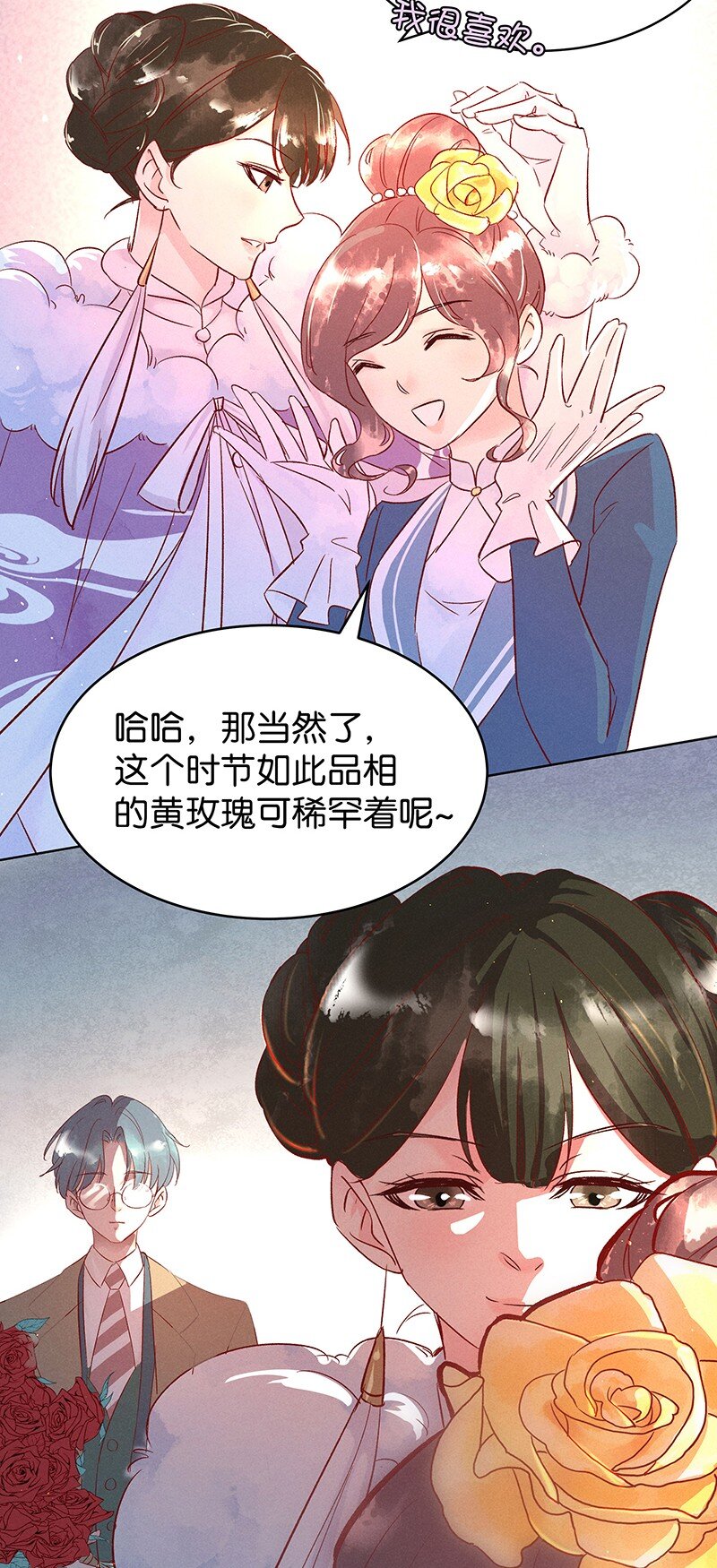 《暗香》漫画最新章节15 舒曼篇1免费下拉式在线观看章节第【26】张图片