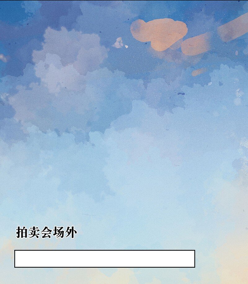 《暗香》漫画最新章节15 舒曼篇1免费下拉式在线观看章节第【28】张图片