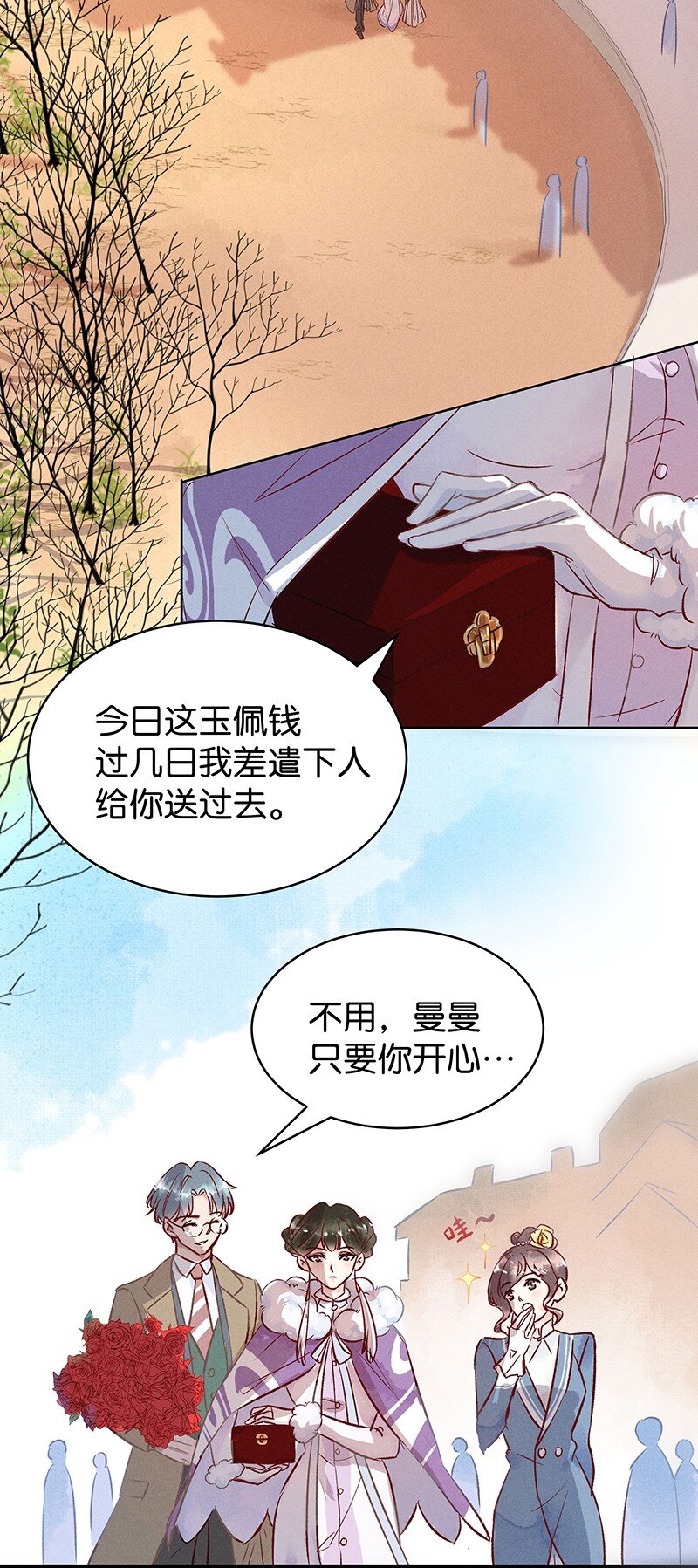 《暗香》漫画最新章节15 舒曼篇1免费下拉式在线观看章节第【30】张图片