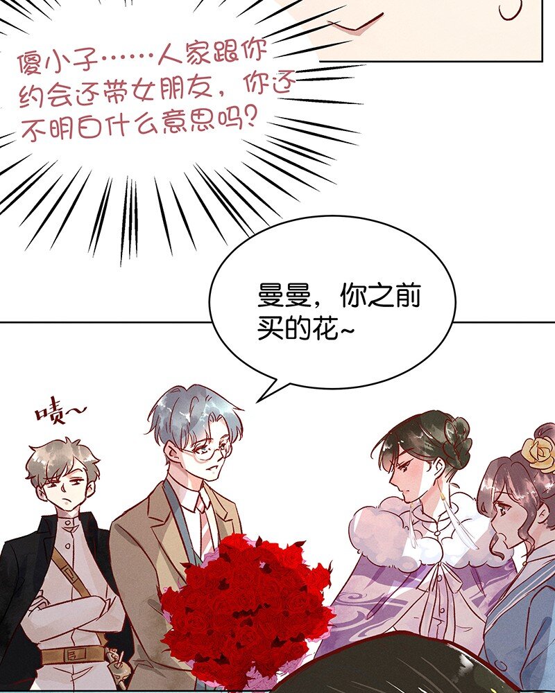 《暗香》漫画最新章节15 舒曼篇1免费下拉式在线观看章节第【40】张图片