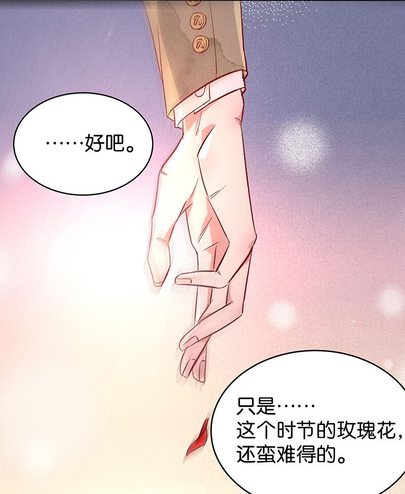 《暗香》漫画最新章节15 舒曼篇1免费下拉式在线观看章节第【43】张图片