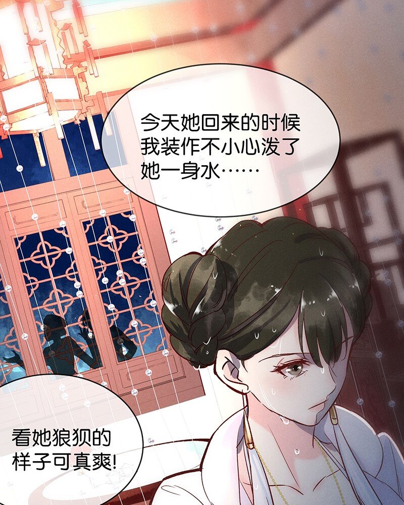 《暗香》漫画最新章节15 舒曼篇1免费下拉式在线观看章节第【48】张图片