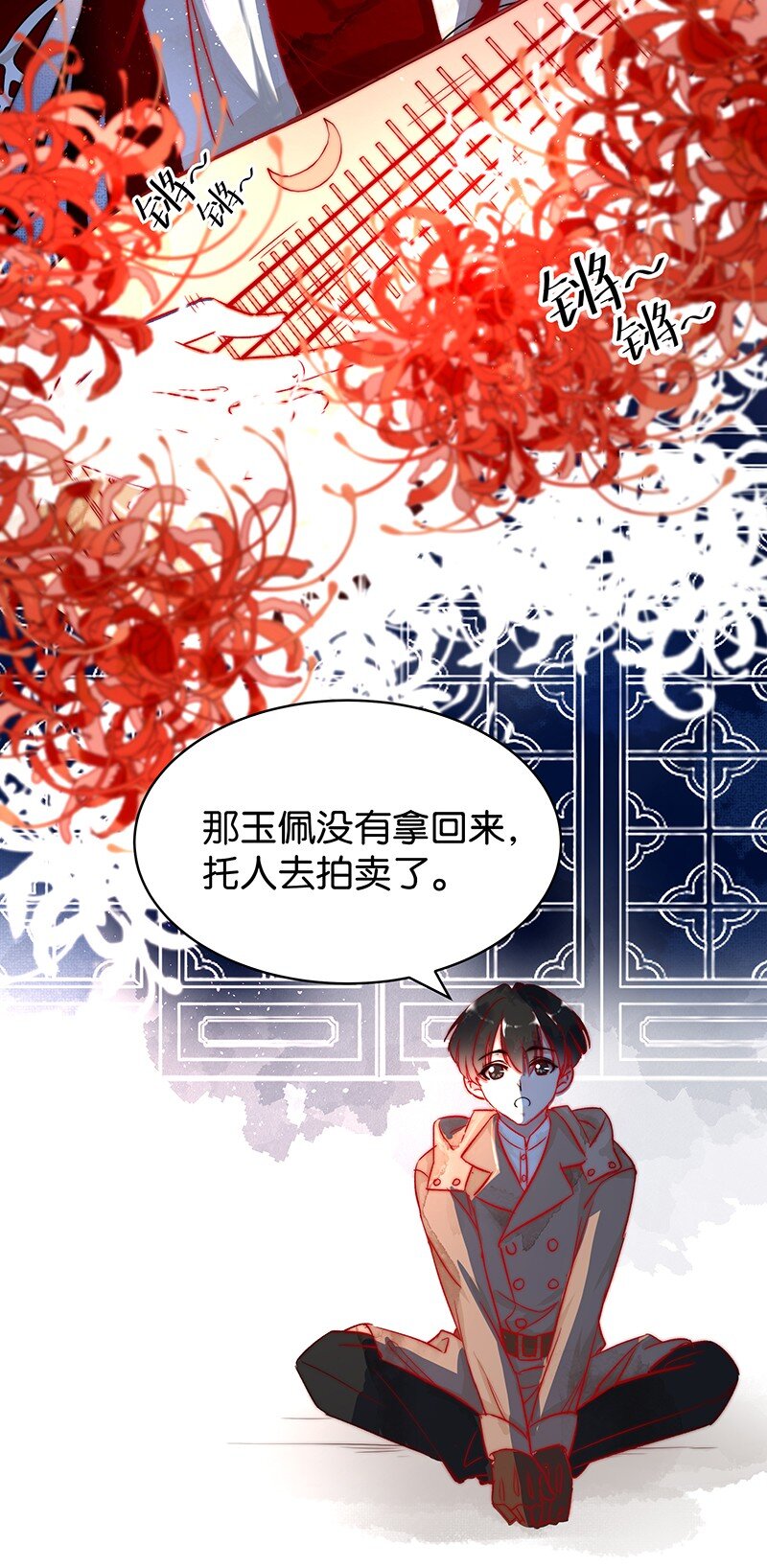 《暗香》漫画最新章节15 舒曼篇1免费下拉式在线观看章节第【5】张图片