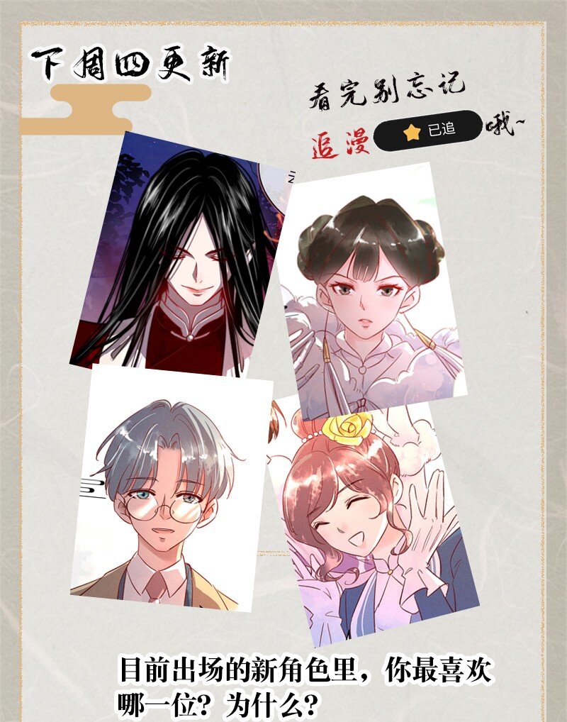 《暗香》漫画最新章节15 舒曼篇1免费下拉式在线观看章节第【61】张图片