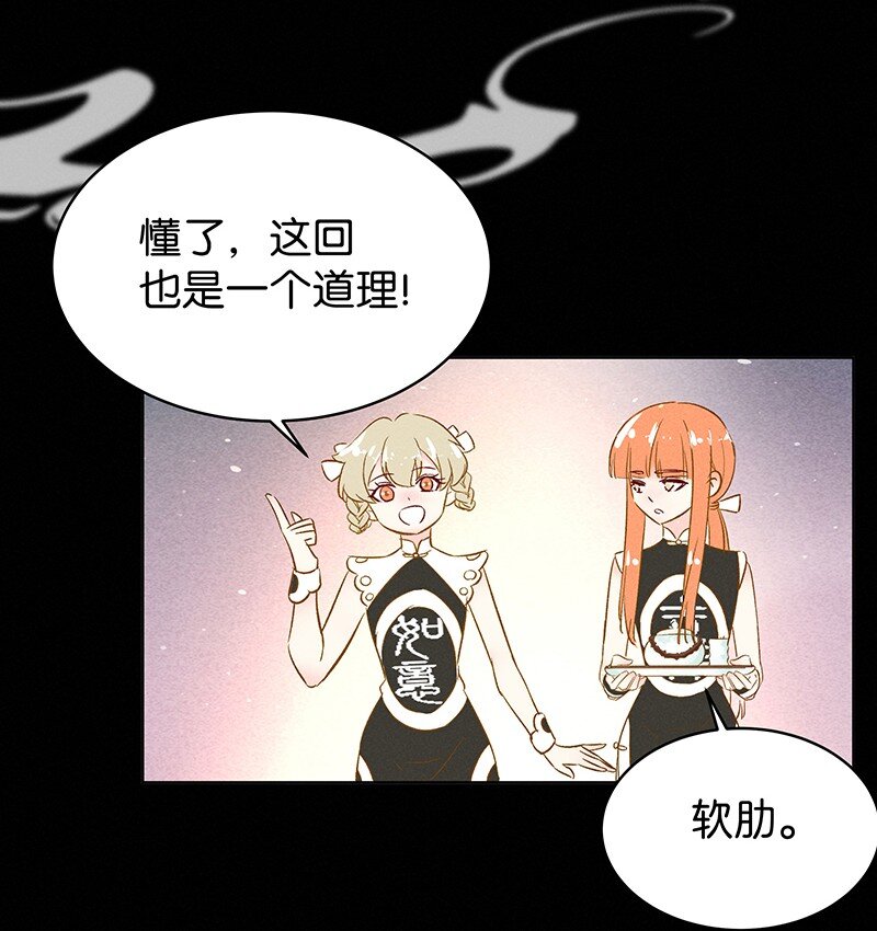 《暗香》漫画最新章节16 舒曼篇2免费下拉式在线观看章节第【10】张图片