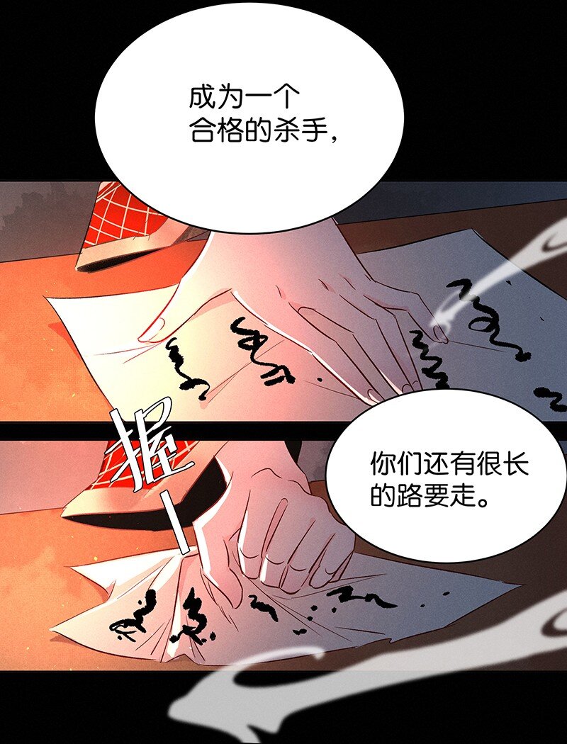 《暗香》漫画最新章节16 舒曼篇2免费下拉式在线观看章节第【11】张图片