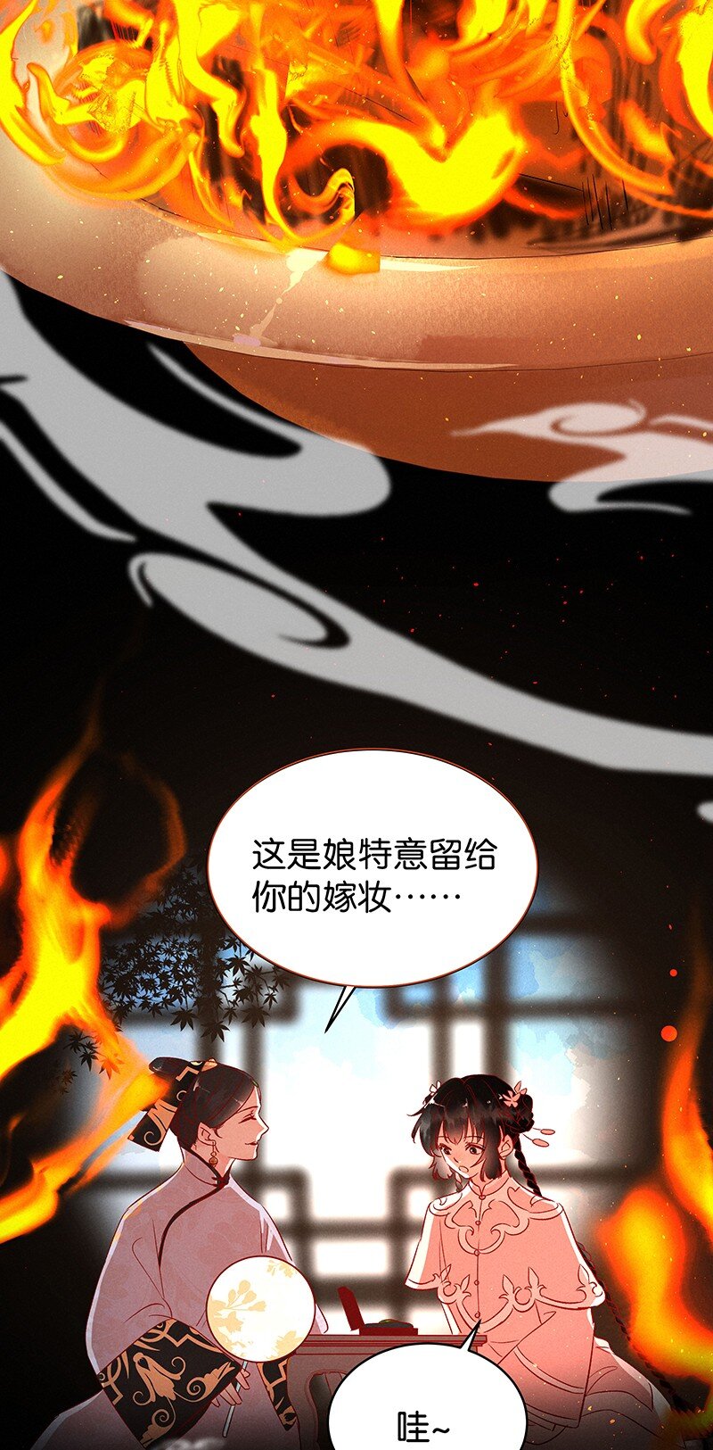 《暗香》漫画最新章节16 舒曼篇2免费下拉式在线观看章节第【17】张图片