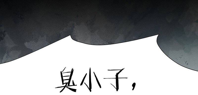 《暗香》漫画最新章节16 舒曼篇2免费下拉式在线观看章节第【26】张图片