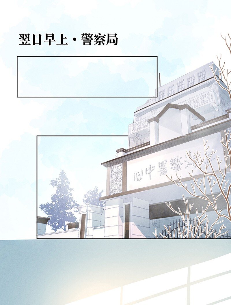 《暗香》漫画最新章节16 舒曼篇2免费下拉式在线观看章节第【40】张图片