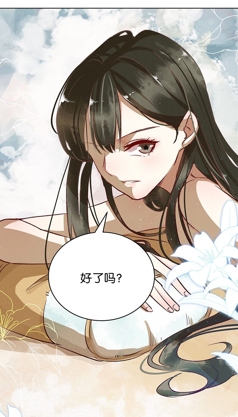 《暗香》漫画最新章节16 舒曼篇2免费下拉式在线观看章节第【54】张图片