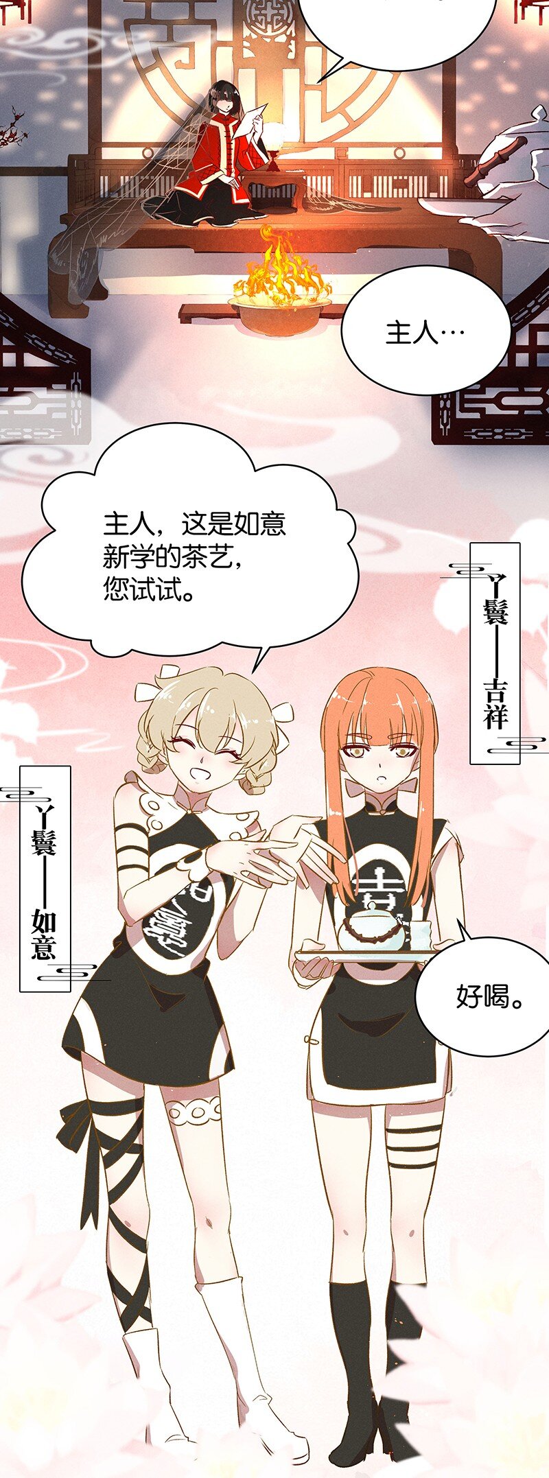 《暗香》漫画最新章节16 舒曼篇2免费下拉式在线观看章节第【7】张图片