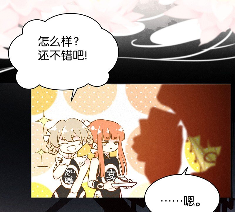 《暗香》漫画最新章节16 舒曼篇2免费下拉式在线观看章节第【8】张图片