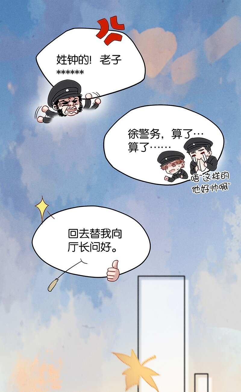 《暗香》漫画最新章节2 白露为霜免费下拉式在线观看章节第【10】张图片