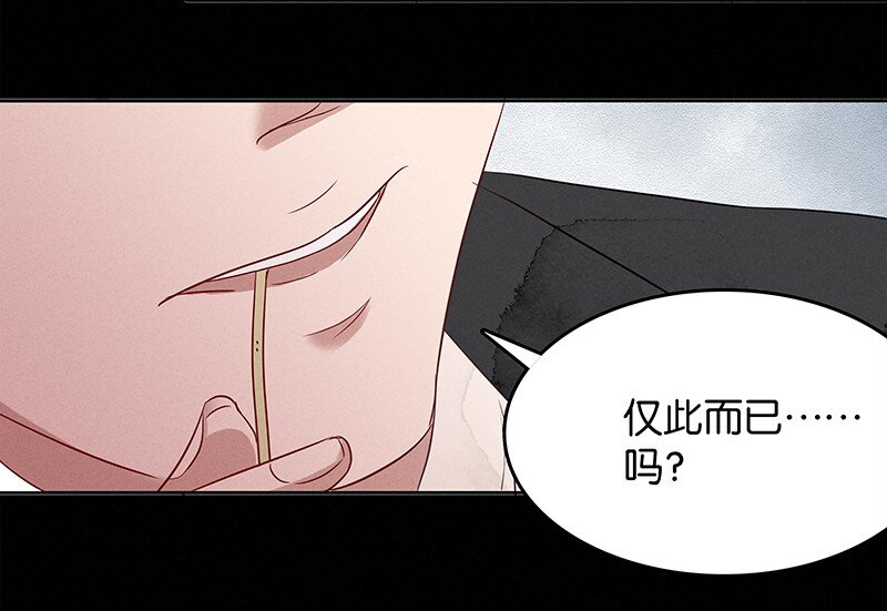 《暗香》漫画最新章节2 白露为霜免费下拉式在线观看章节第【20】张图片