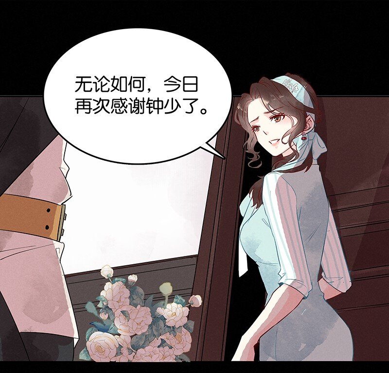 《暗香》漫画最新章节2 白露为霜免费下拉式在线观看章节第【22】张图片