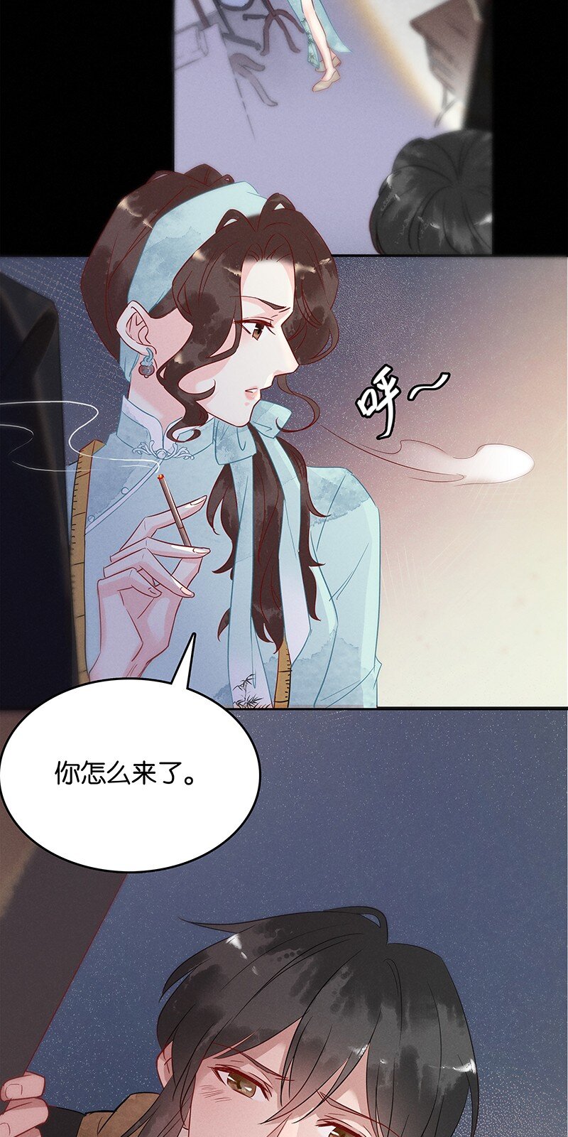 《暗香》漫画最新章节2 白露为霜免费下拉式在线观看章节第【35】张图片