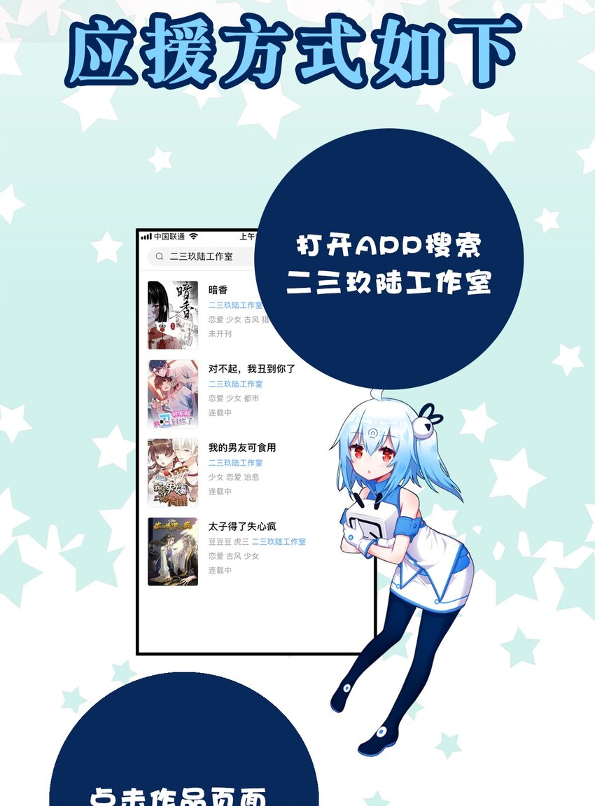 《暗香》漫画最新章节2 白露为霜免费下拉式在线观看章节第【46】张图片