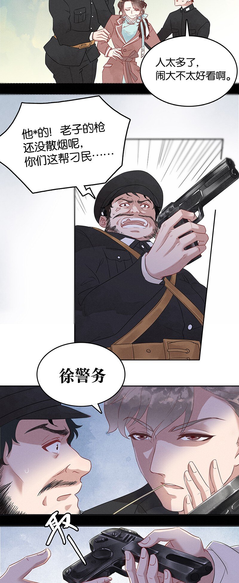 《暗香》漫画最新章节2 白露为霜免费下拉式在线观看章节第【7】张图片