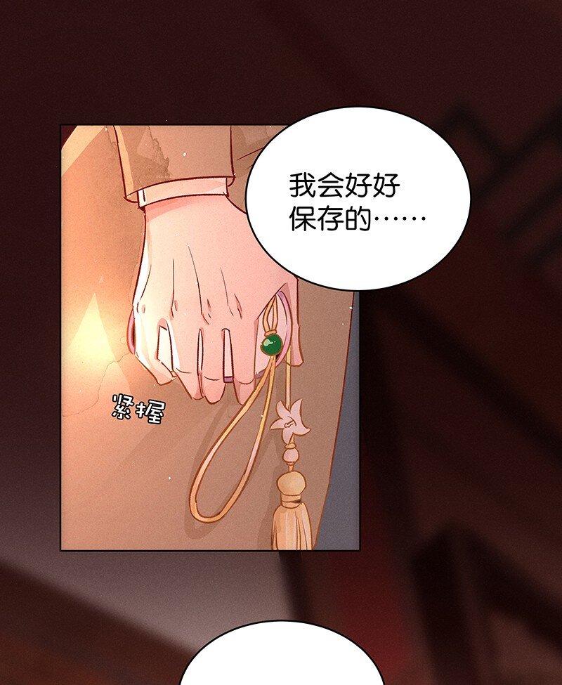 《暗香》漫画最新章节17 舒曼篇3免费下拉式在线观看章节第【27】张图片