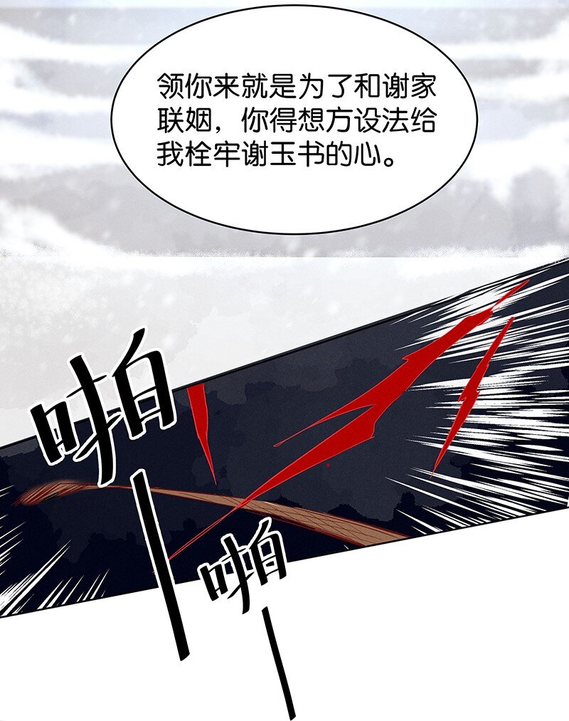 《暗香》漫画最新章节17 舒曼篇3免费下拉式在线观看章节第【44】张图片