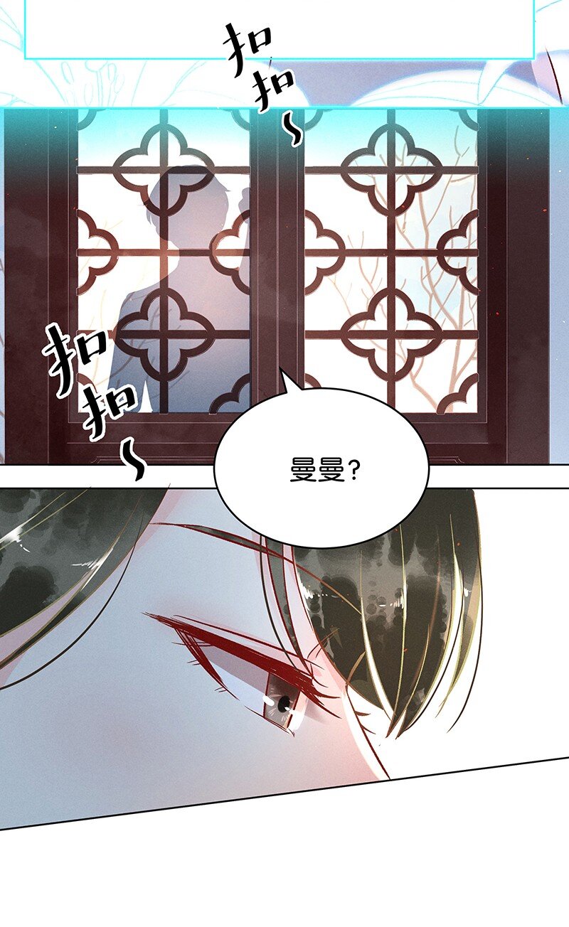 《暗香》漫画最新章节17 舒曼篇3免费下拉式在线观看章节第【5】张图片